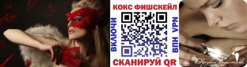 наркотики  Иннополис  Cocaine FishScale 