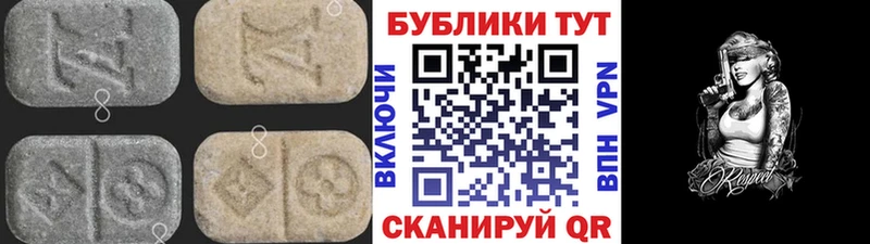 купить наркоту  Иннополис  ЭКСТАЗИ XTC 