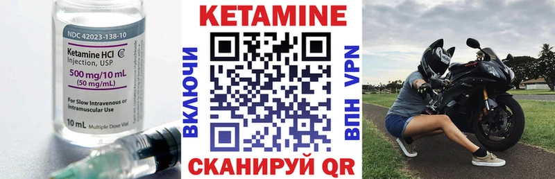 Кетамин ketamine  Иннополис 