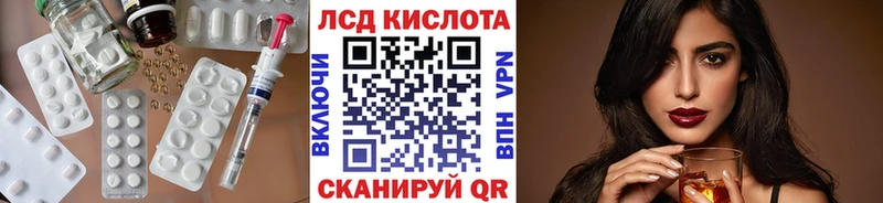 Лсд 25 экстази кислота  Иннополис 