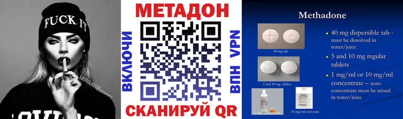 МЕТАДОН мёд  hydra как войти  нарко площадка наркотические препараты  как найти наркотики  Иннополис 